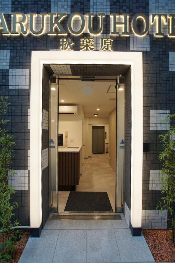 Marukou Hotel Tóquio